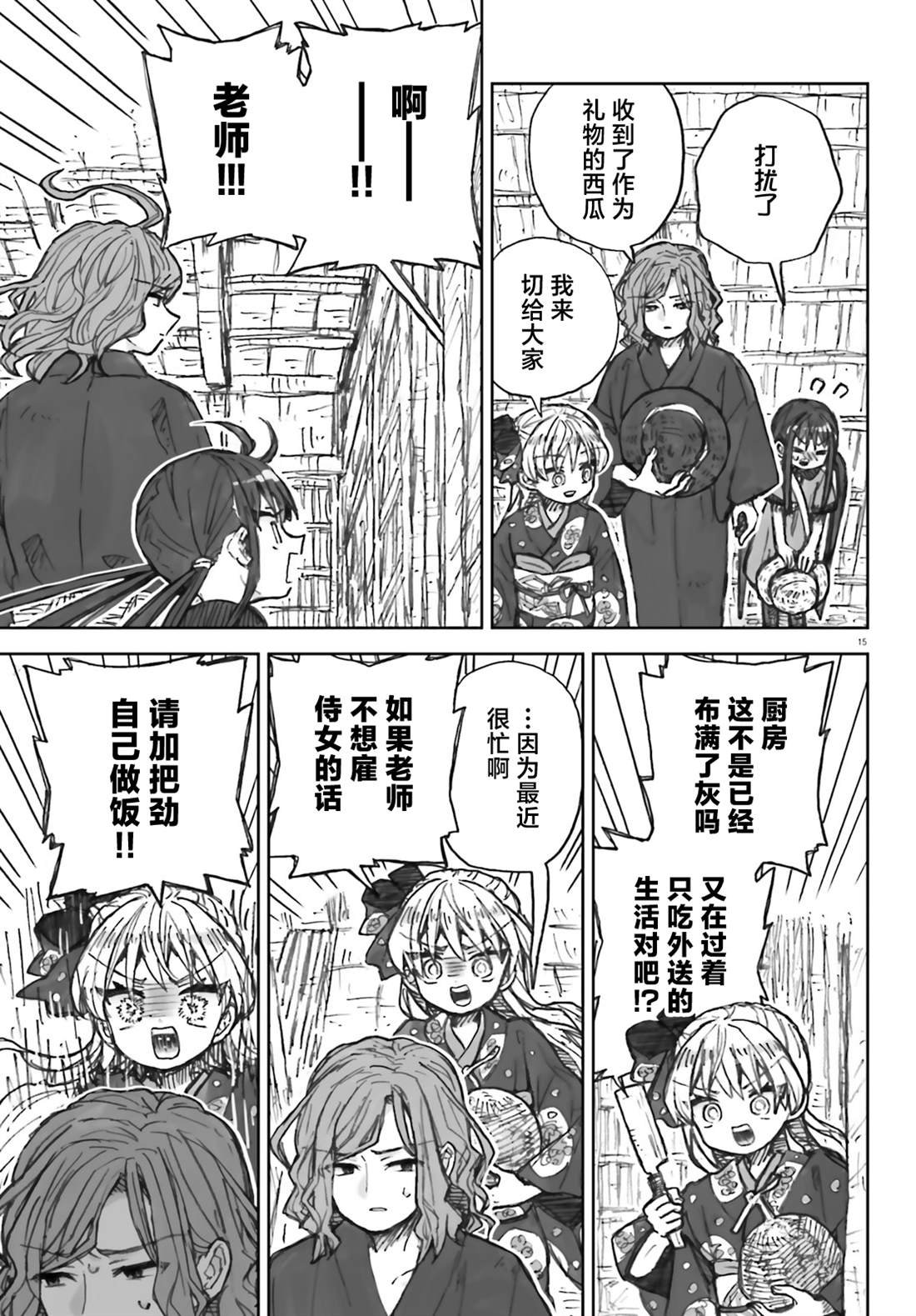 第16话