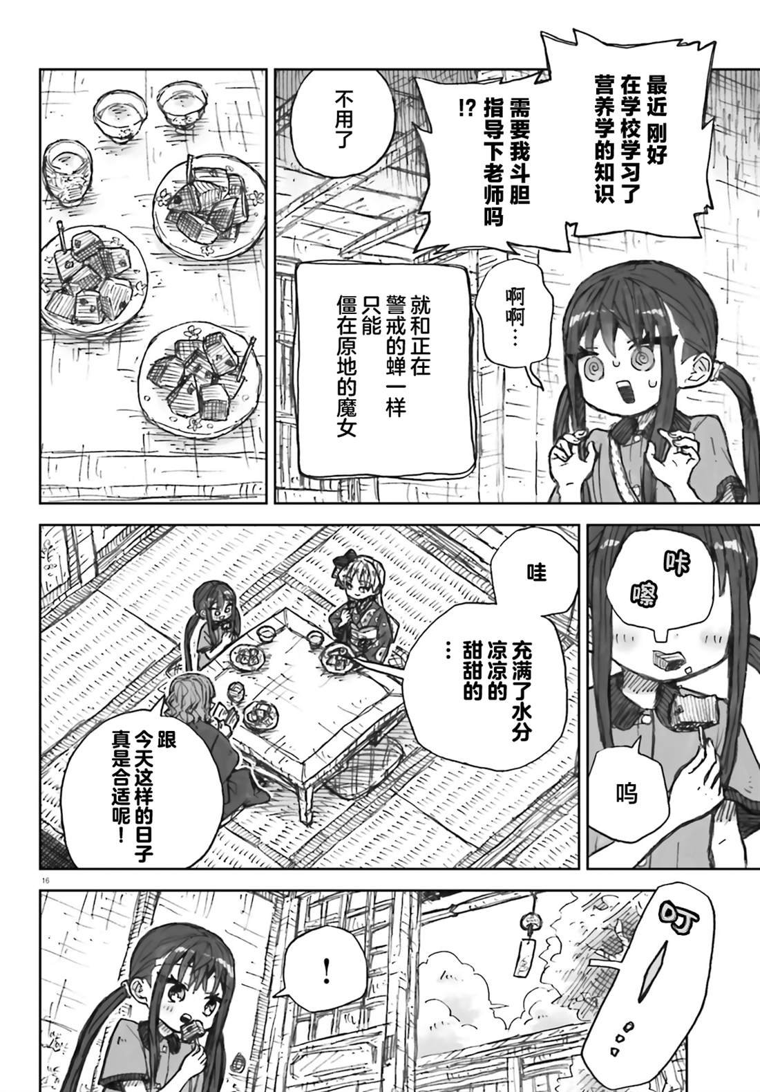 第16话