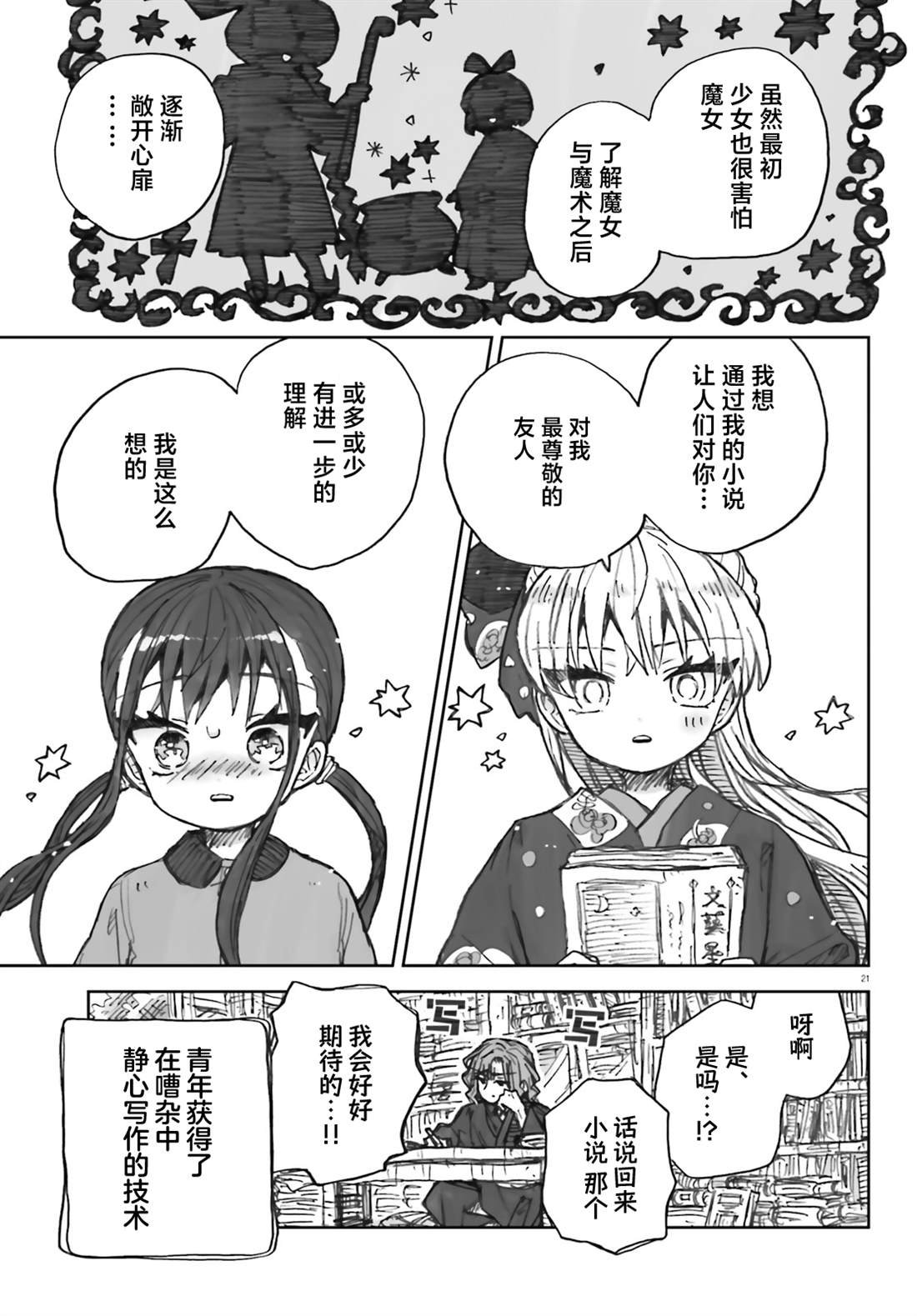 第16话