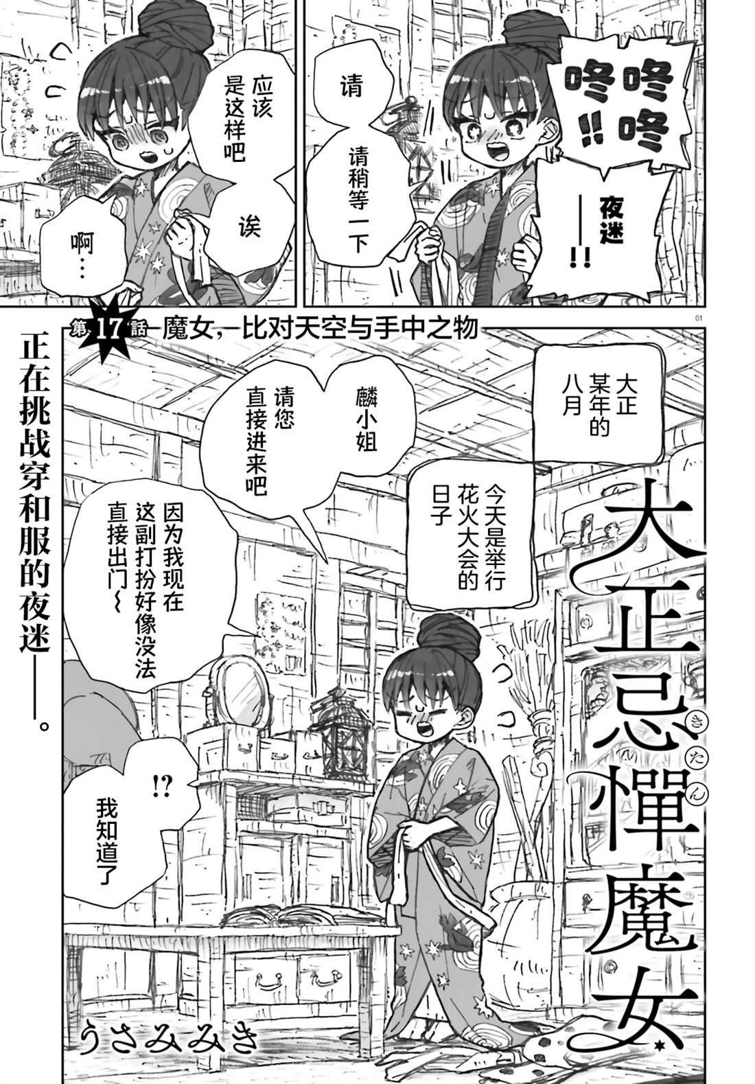 第17话
