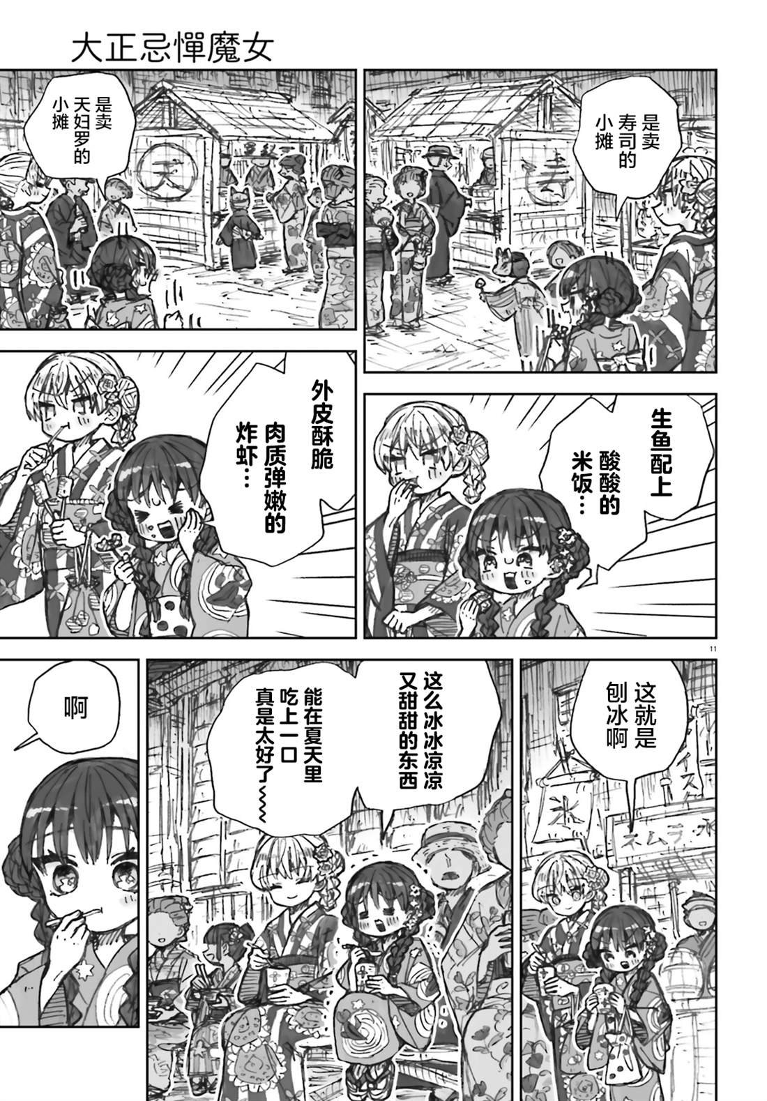 第17话