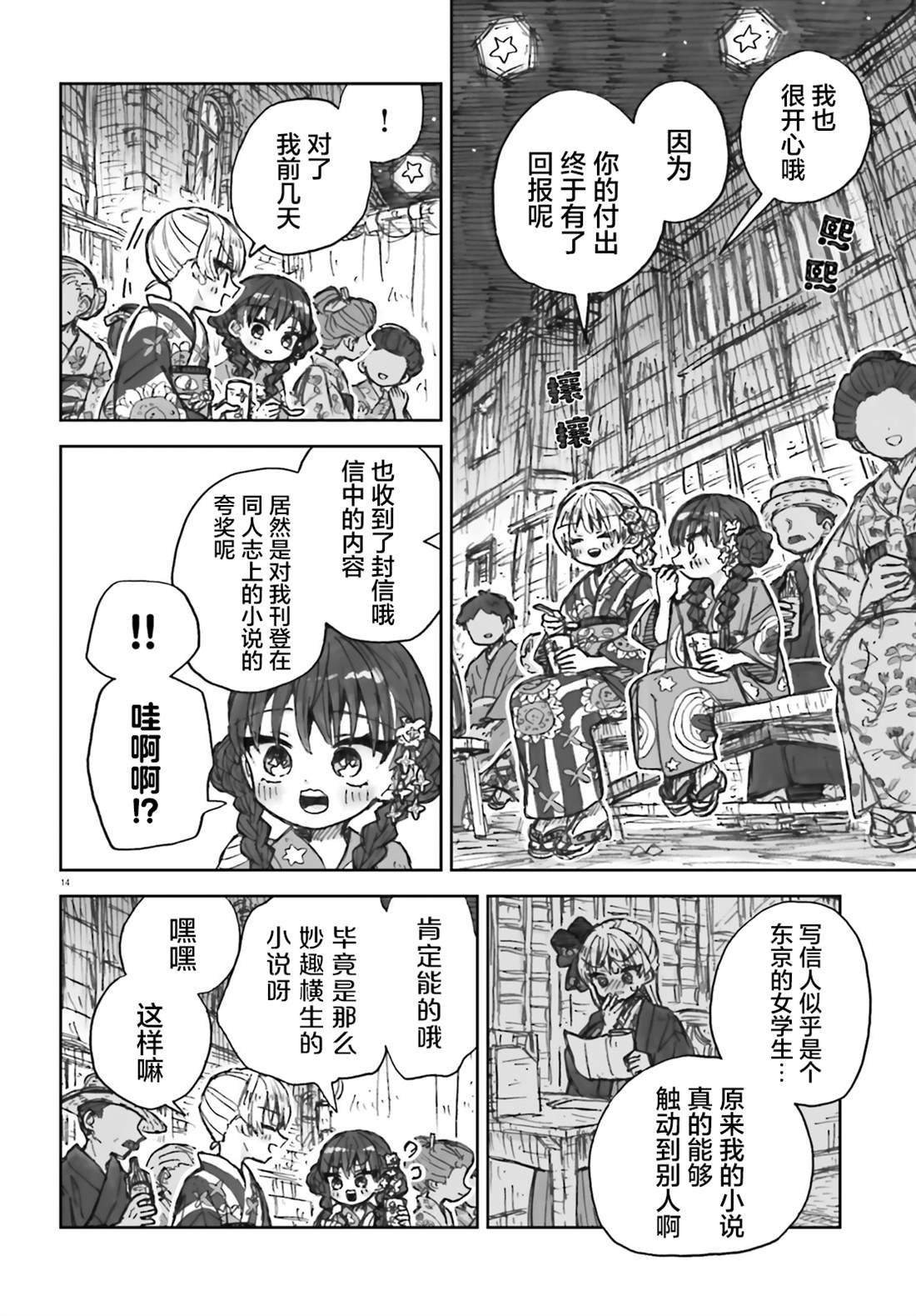 第17话