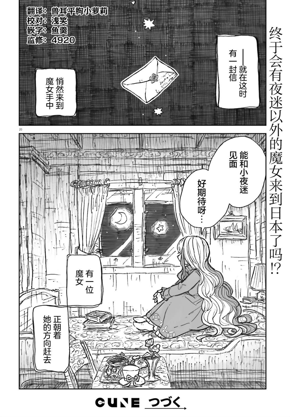 第17话