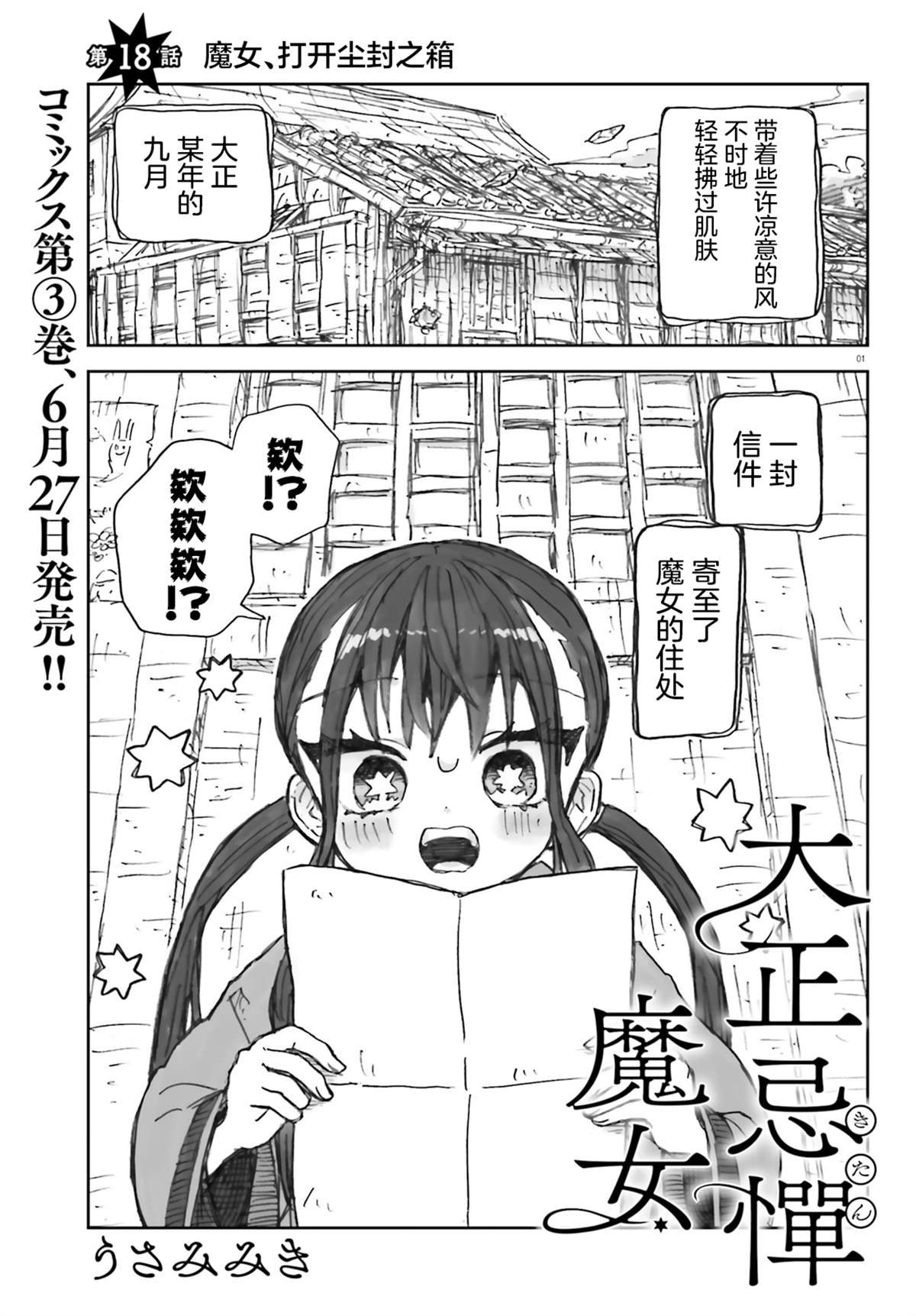 第18话