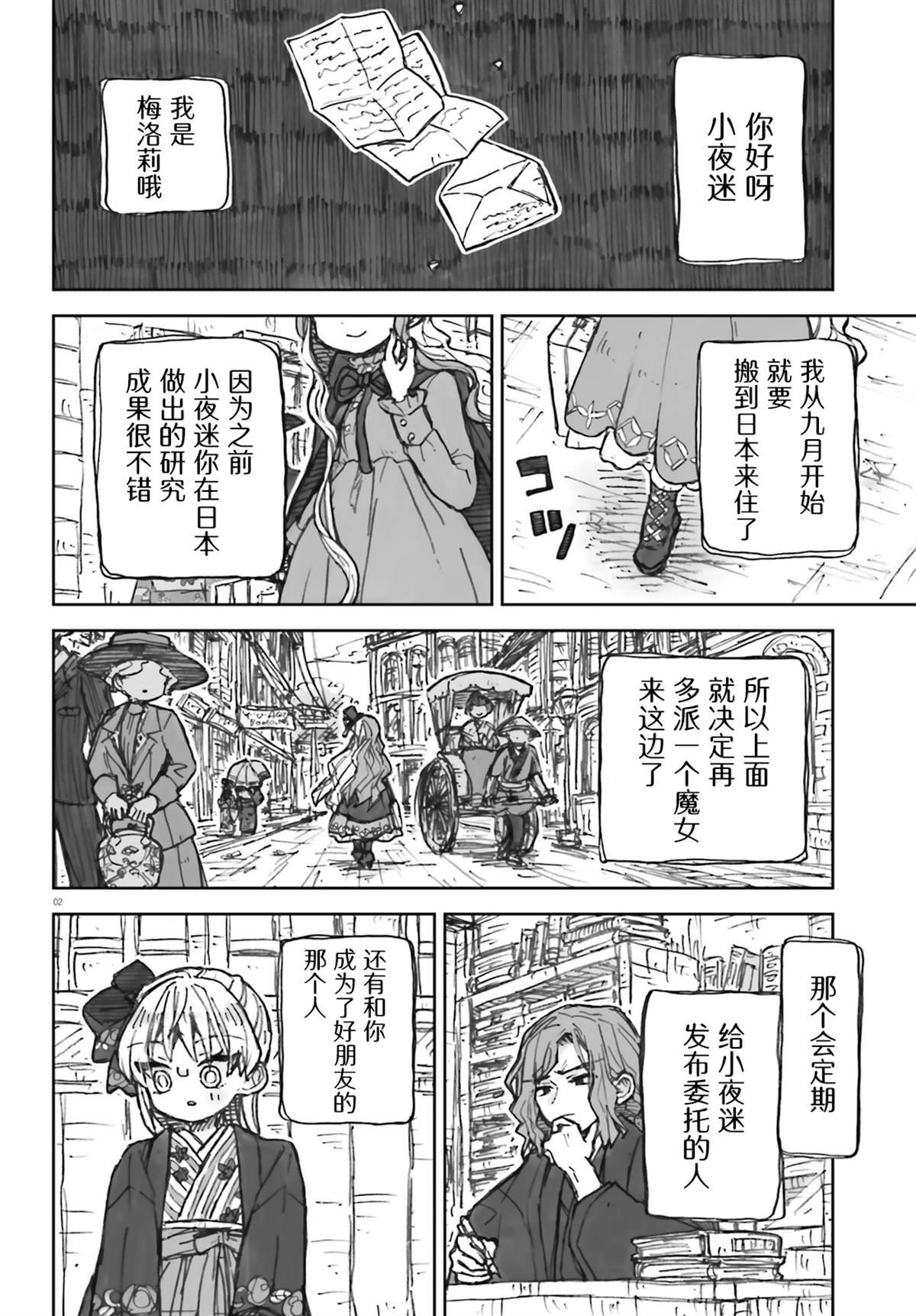 第18话
