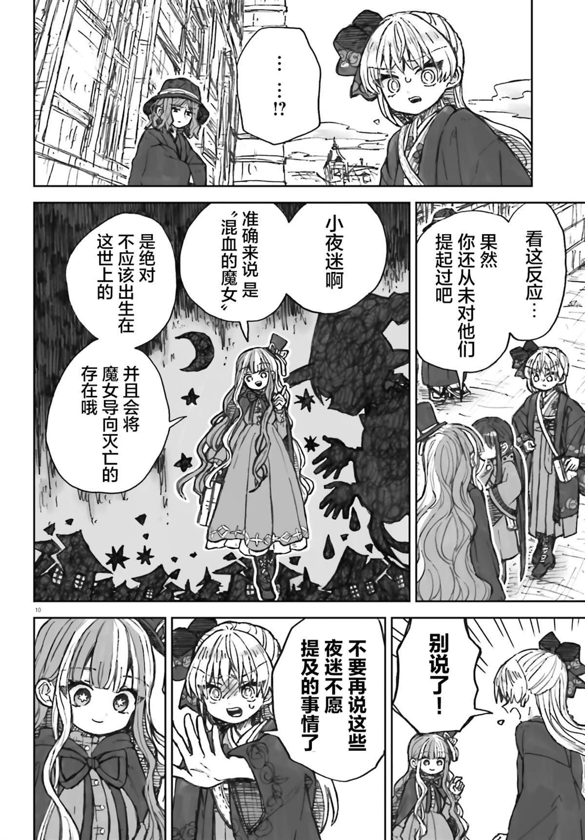 第18话