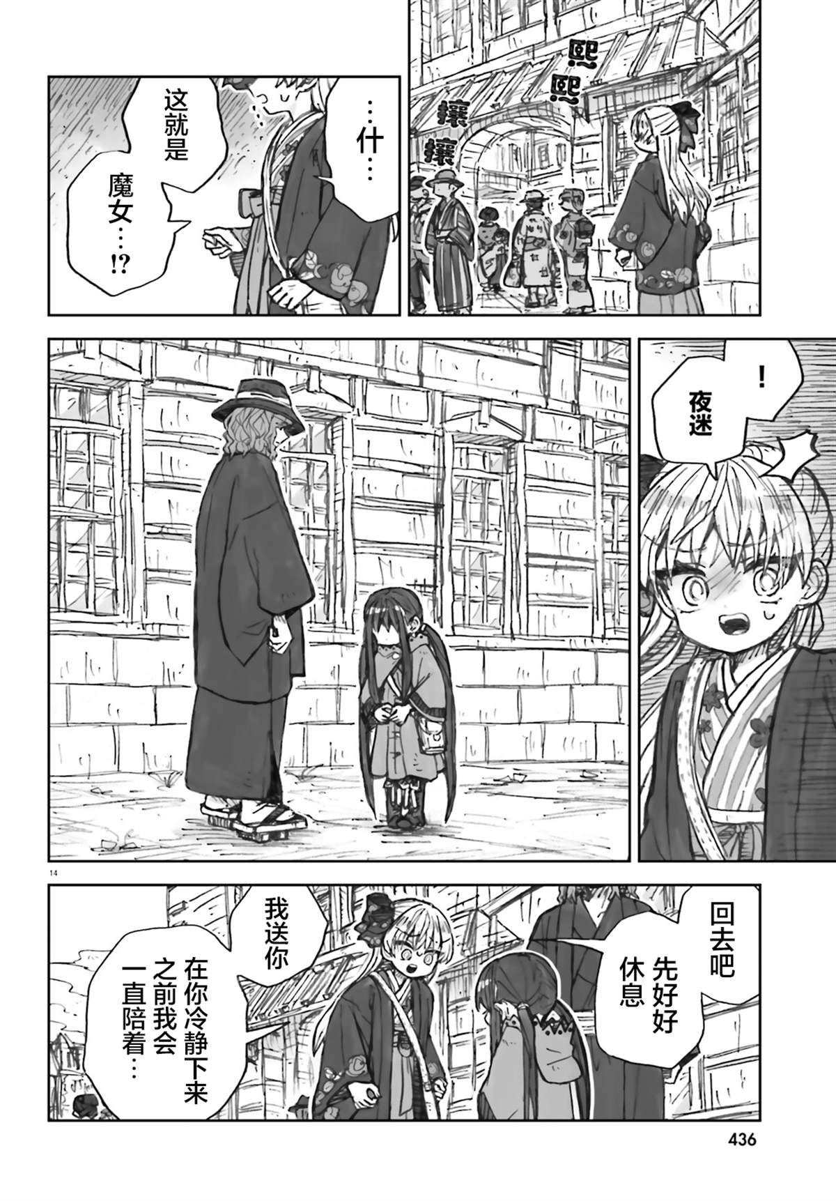 第18话