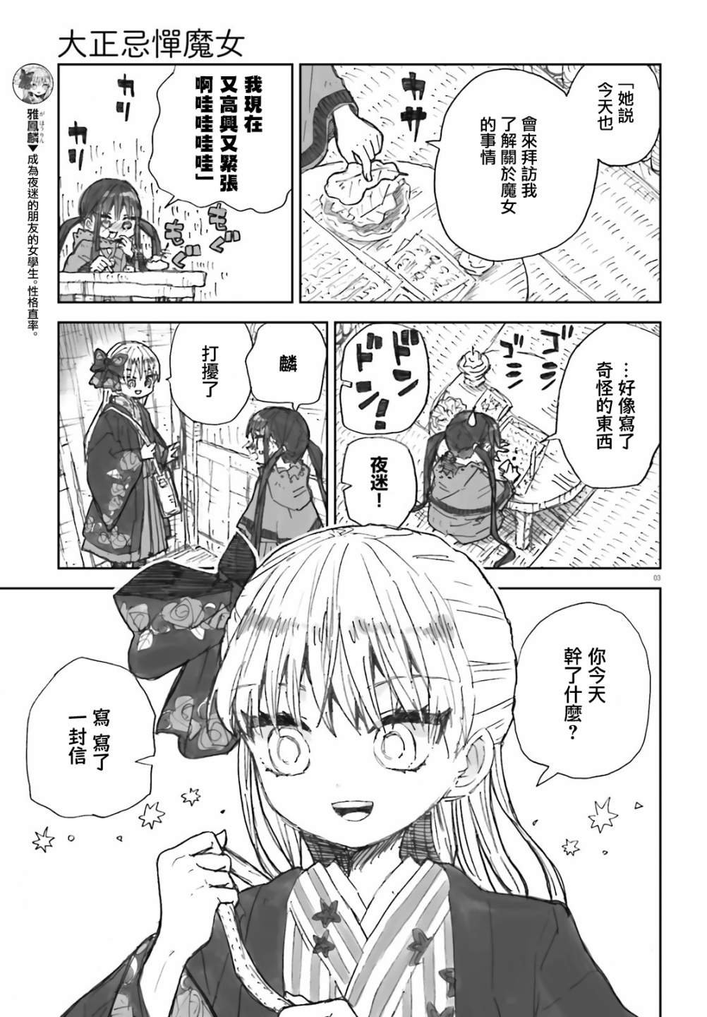 第3话