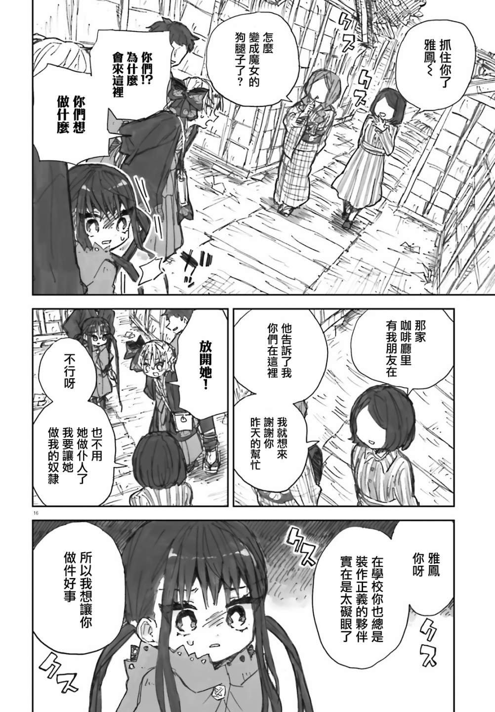第3话