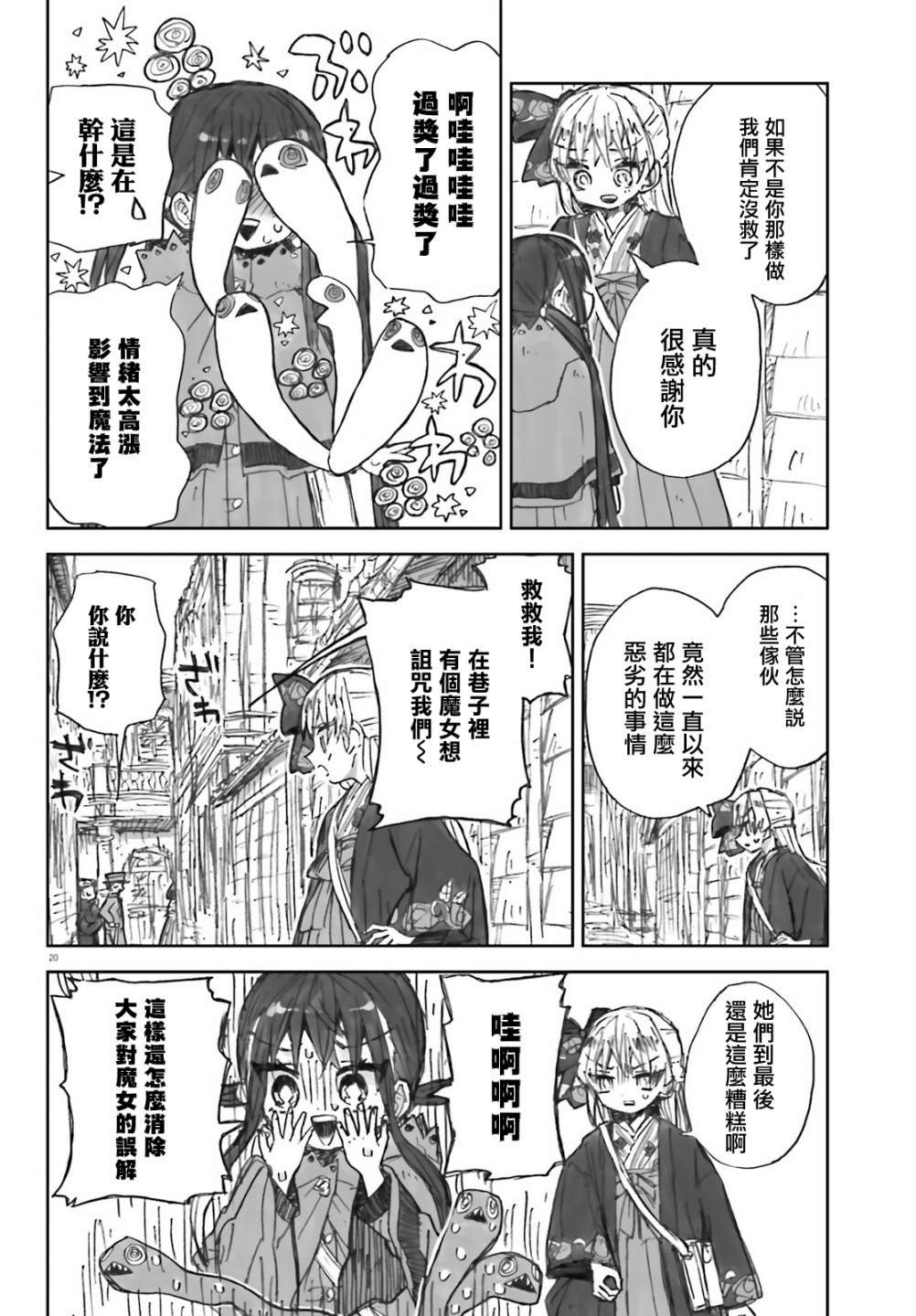 第3话