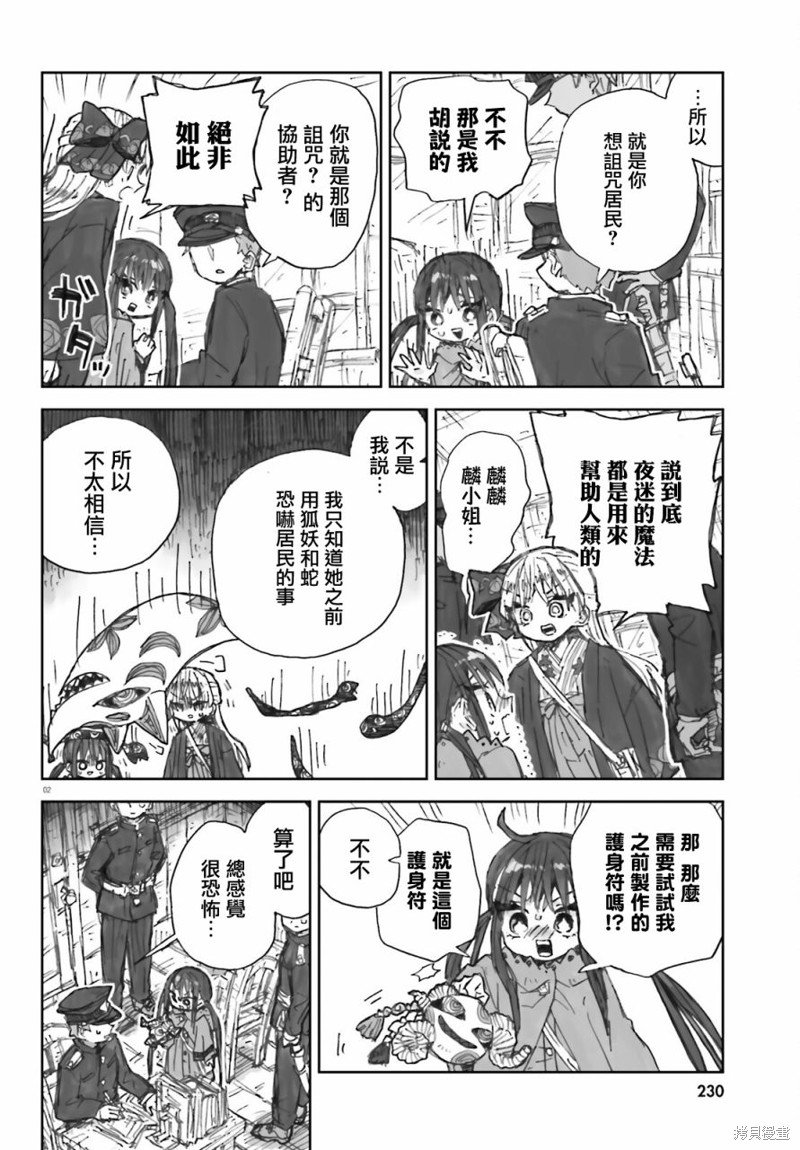 第4话