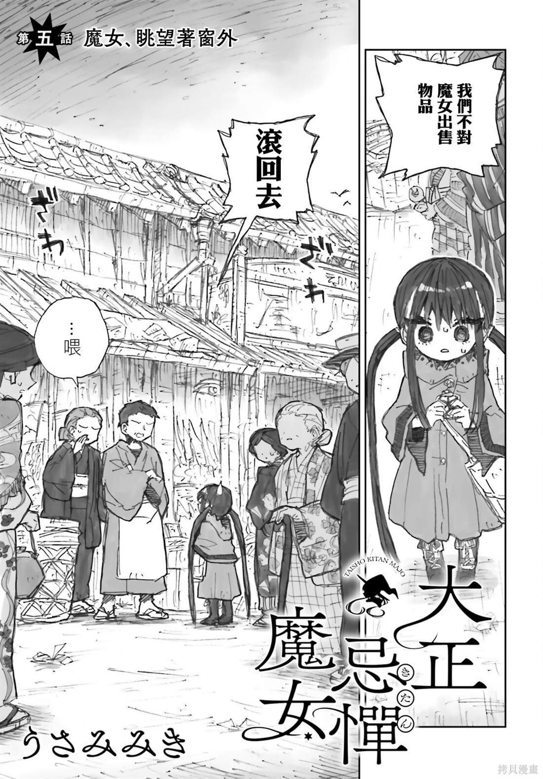 第5话