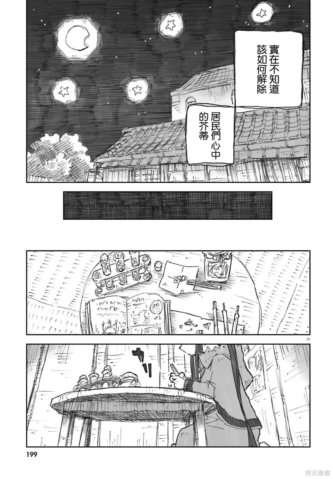第5话