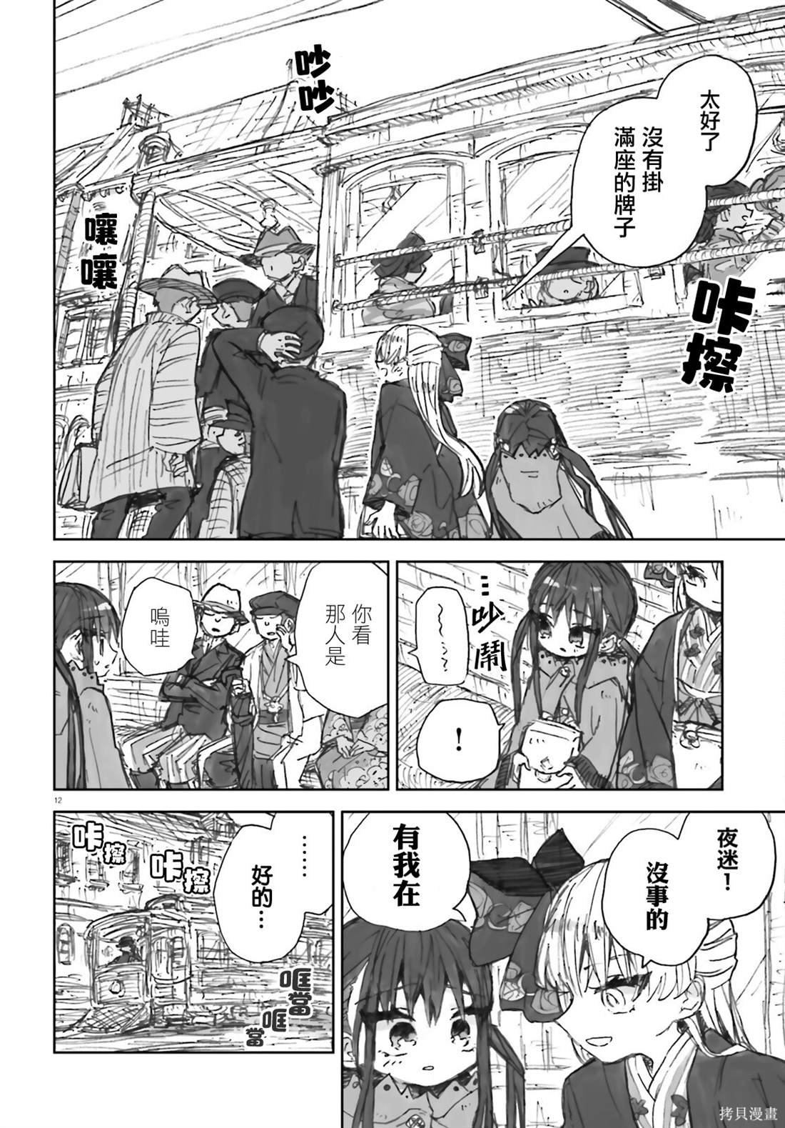 第5话
