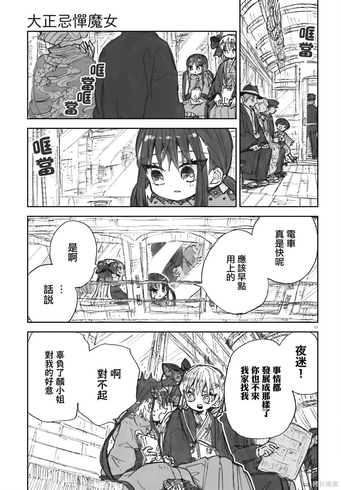 第5话