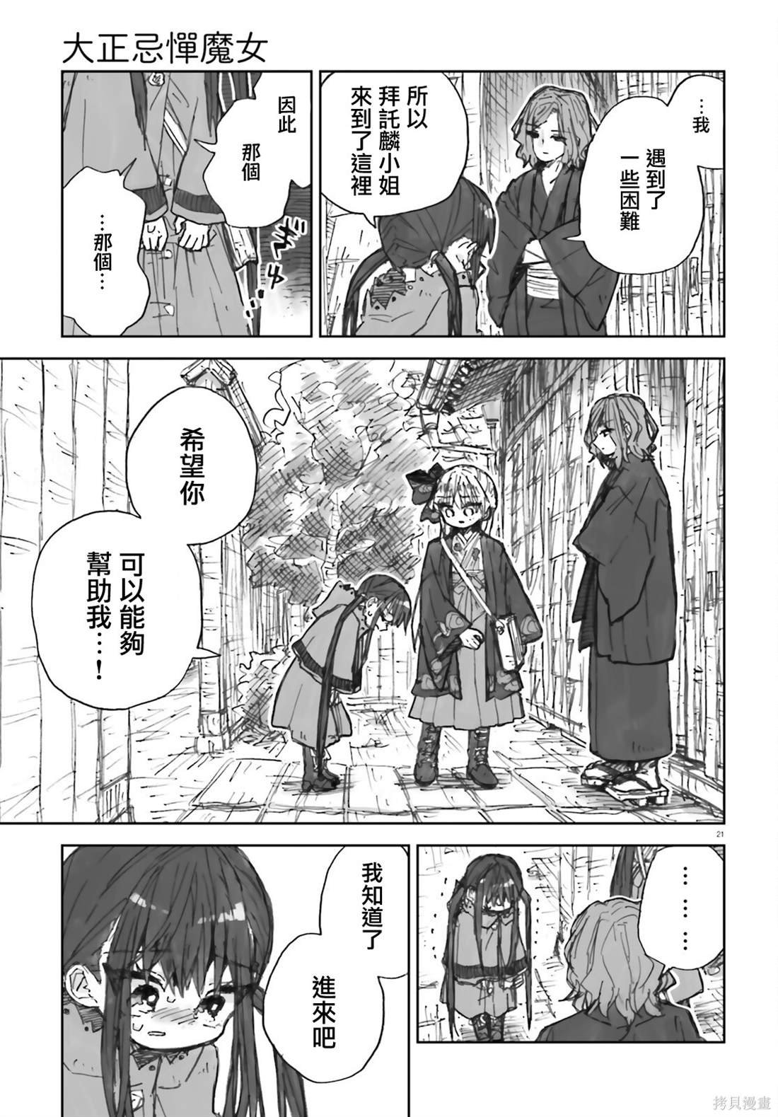 第5话