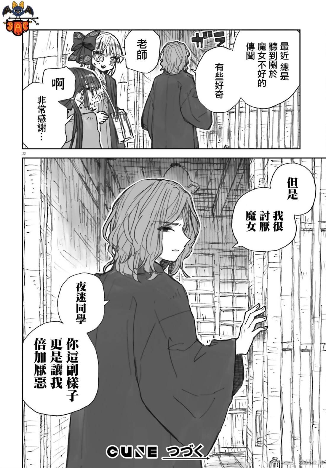 第5话