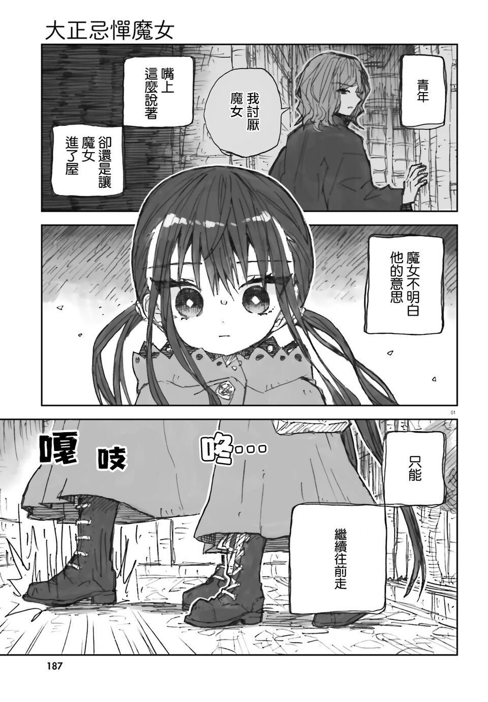 第6话