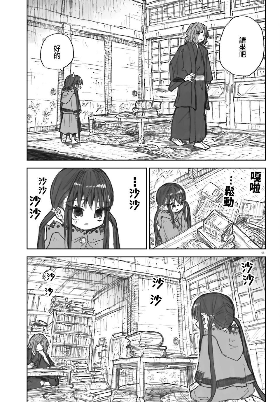 第6话