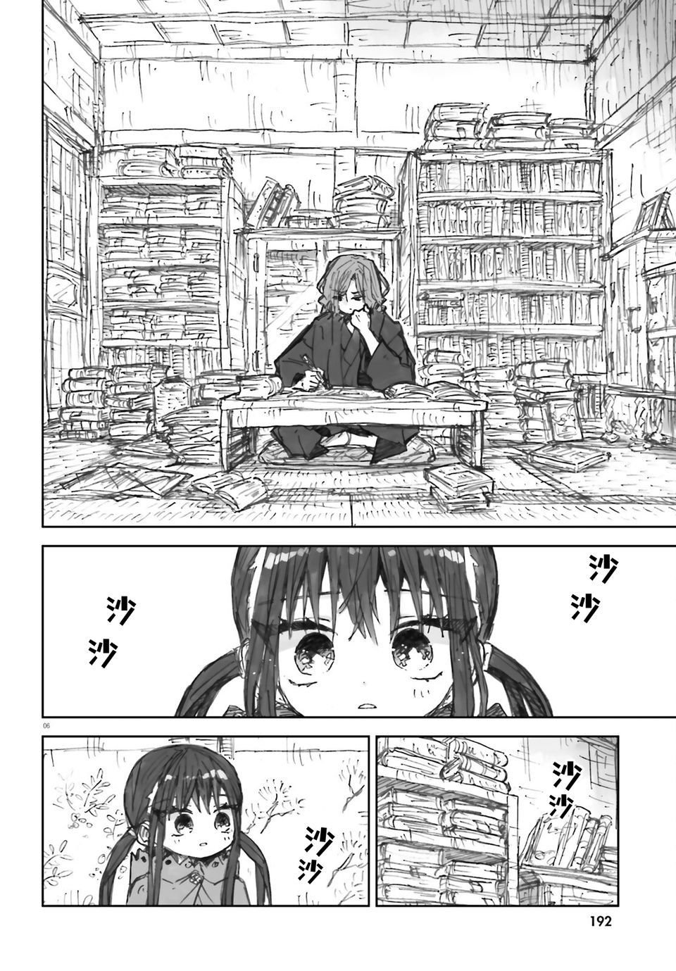 第6话