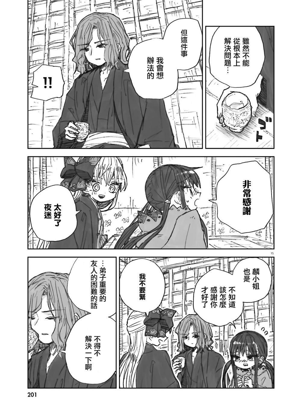 第6话