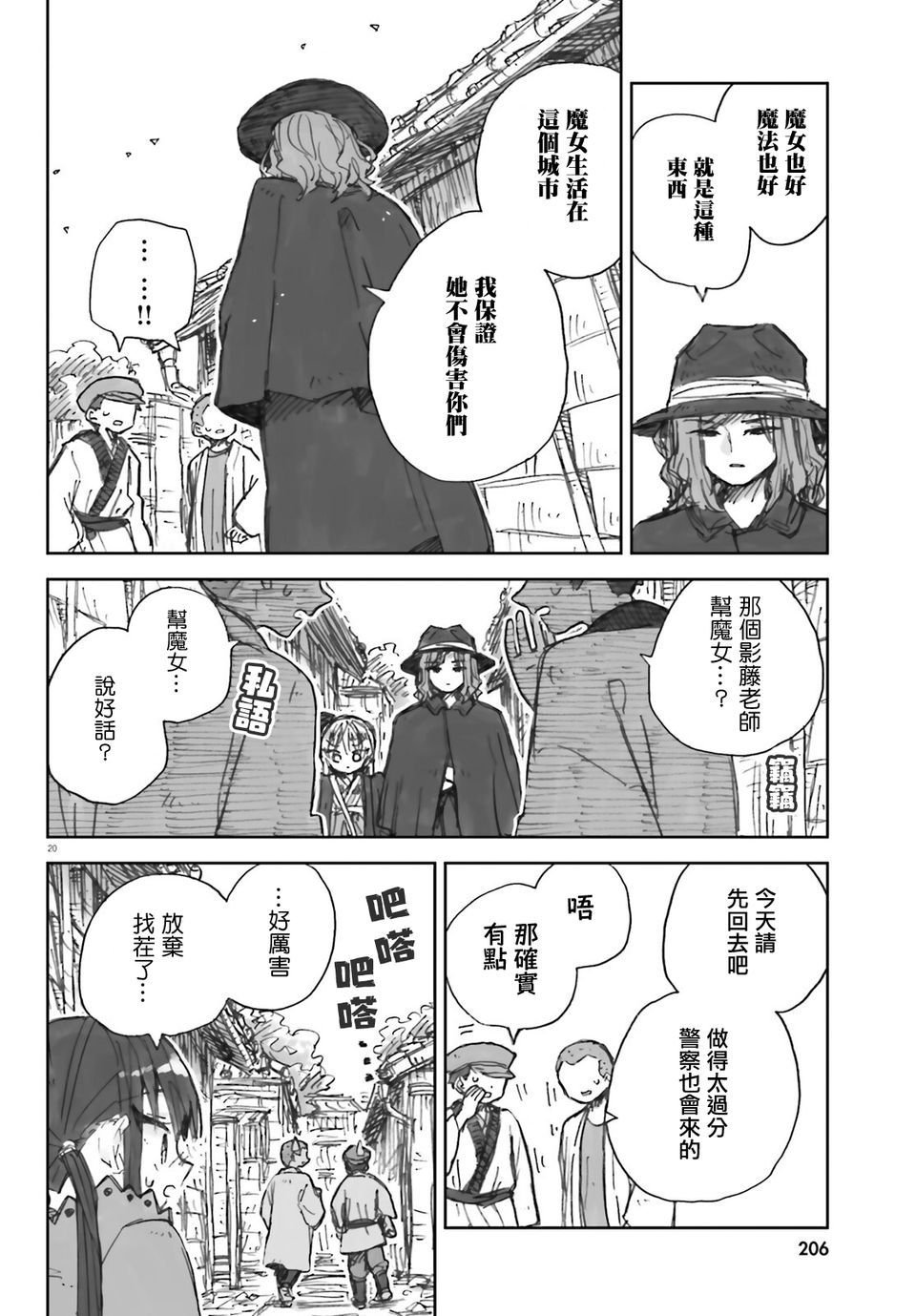 第6话