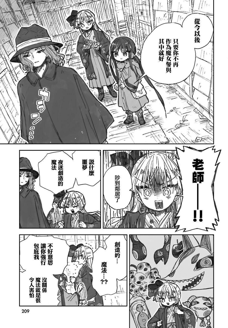 第6话