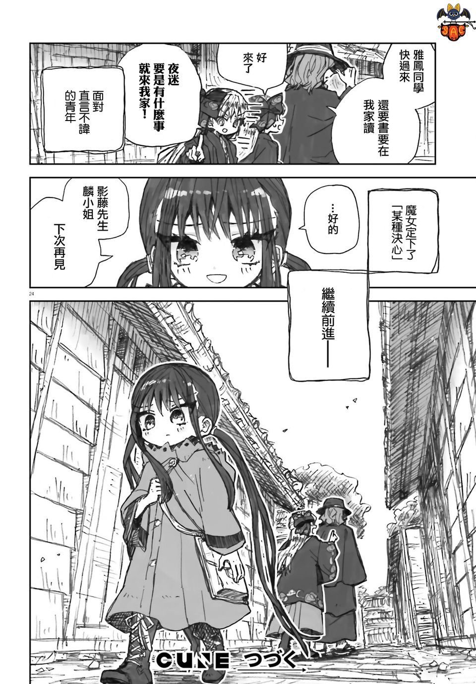 第6话