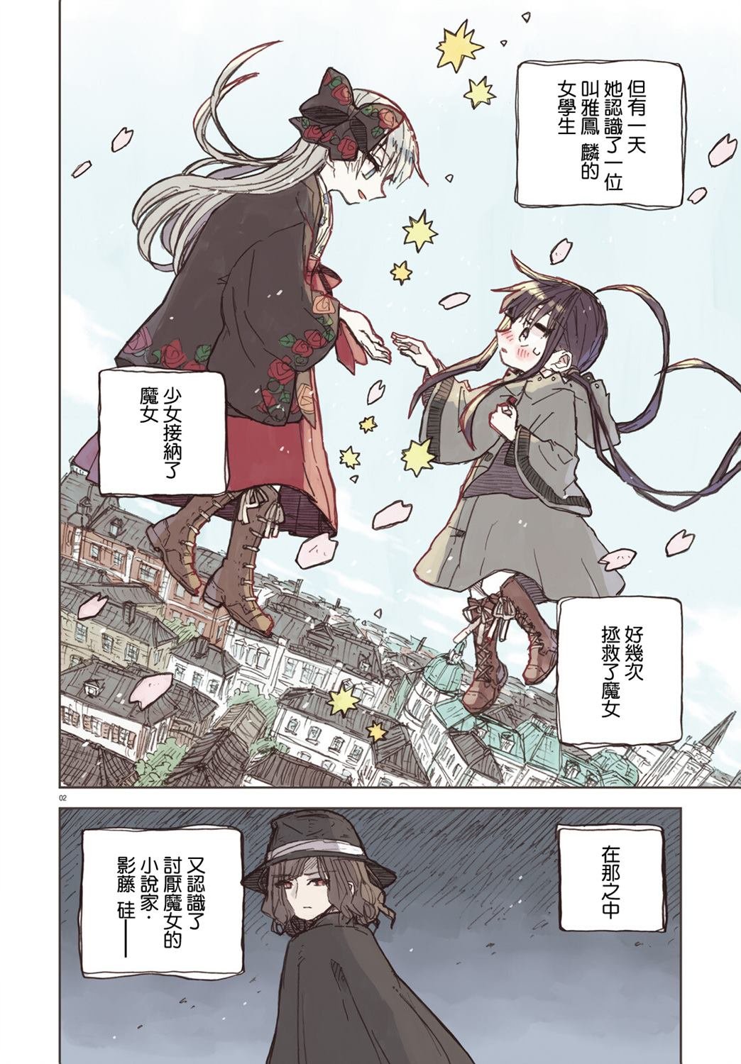 第7话