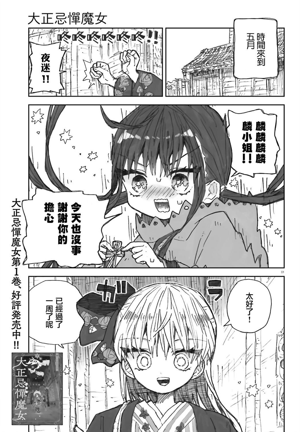 第7话