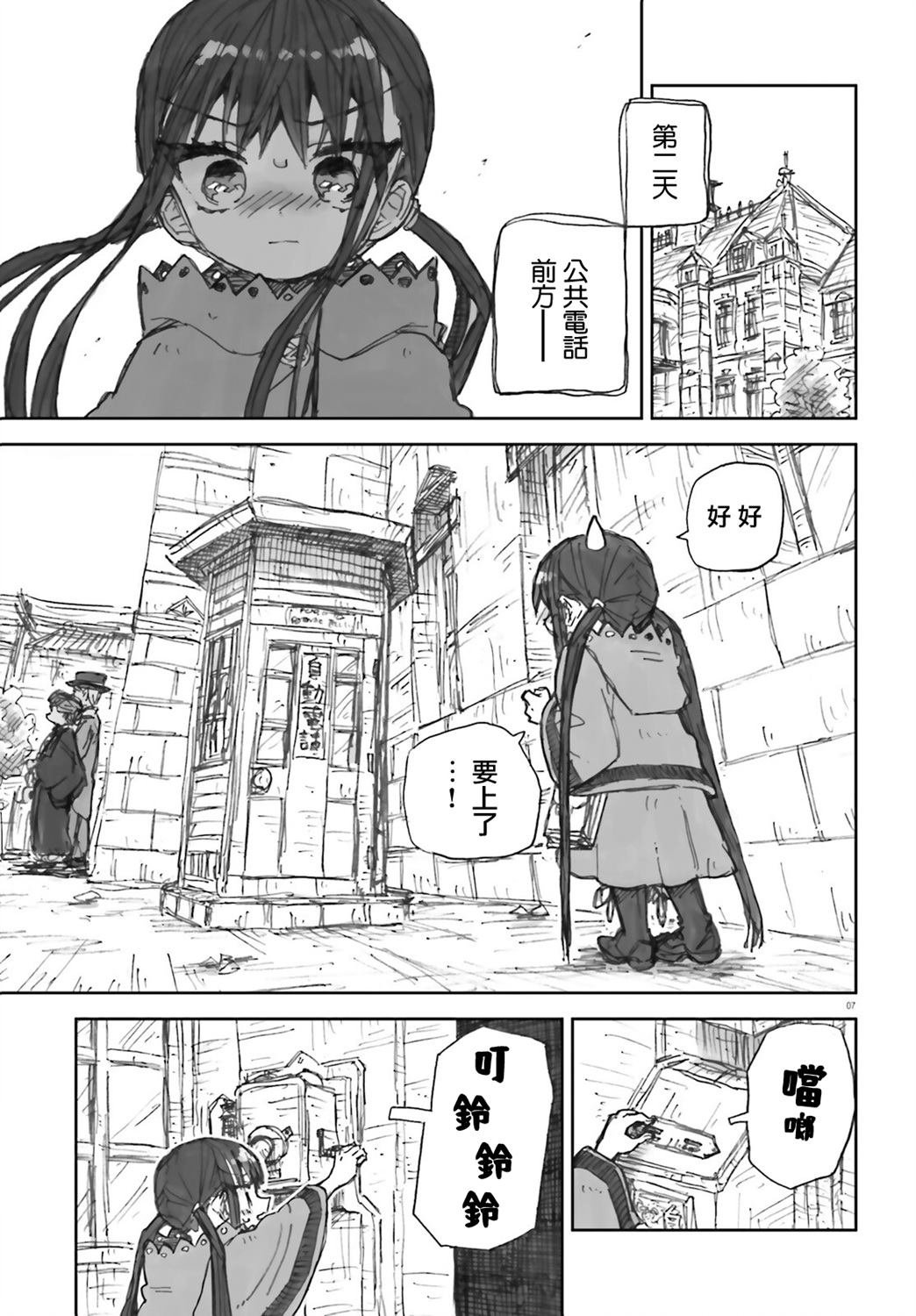 第7话