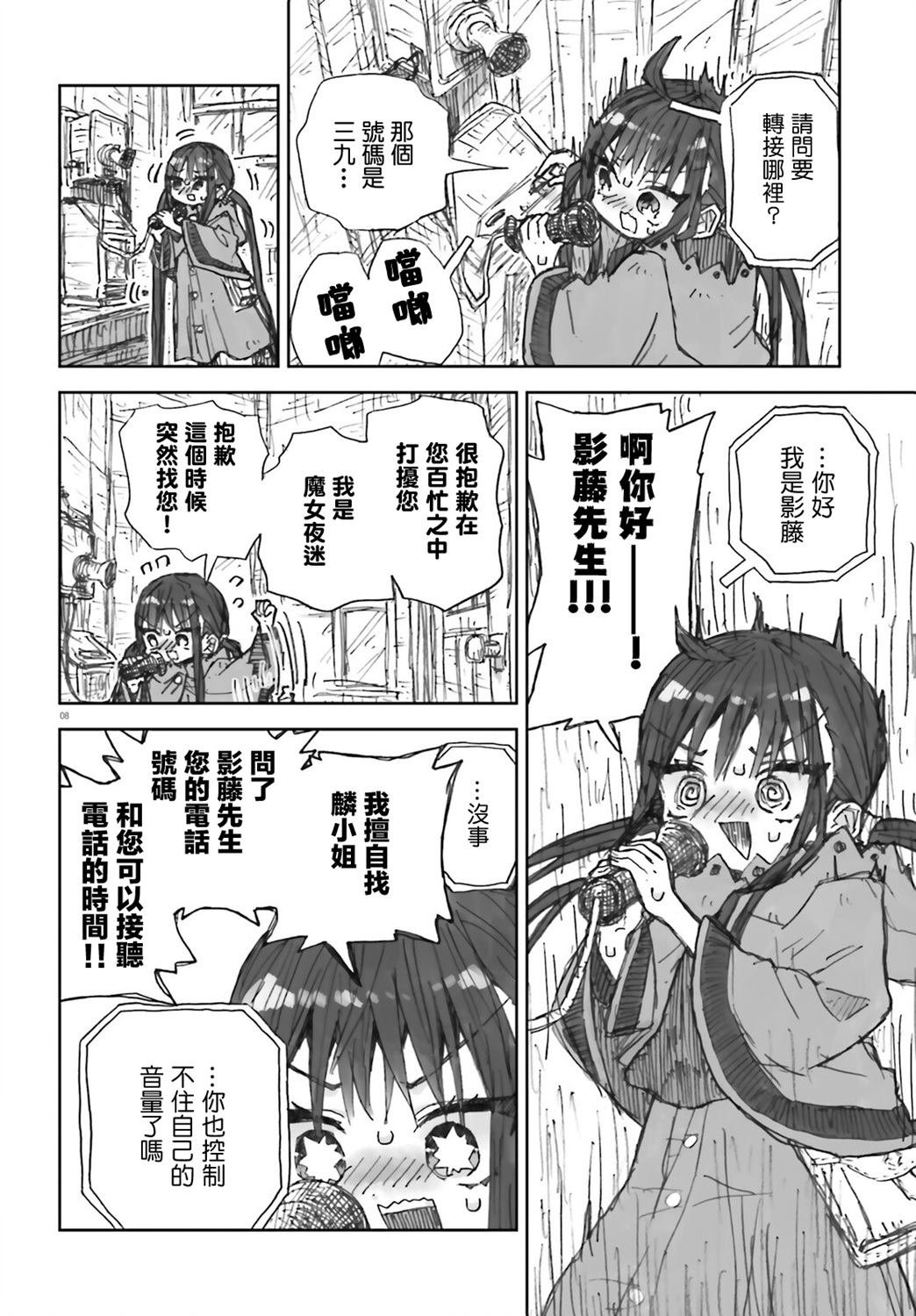 第7话