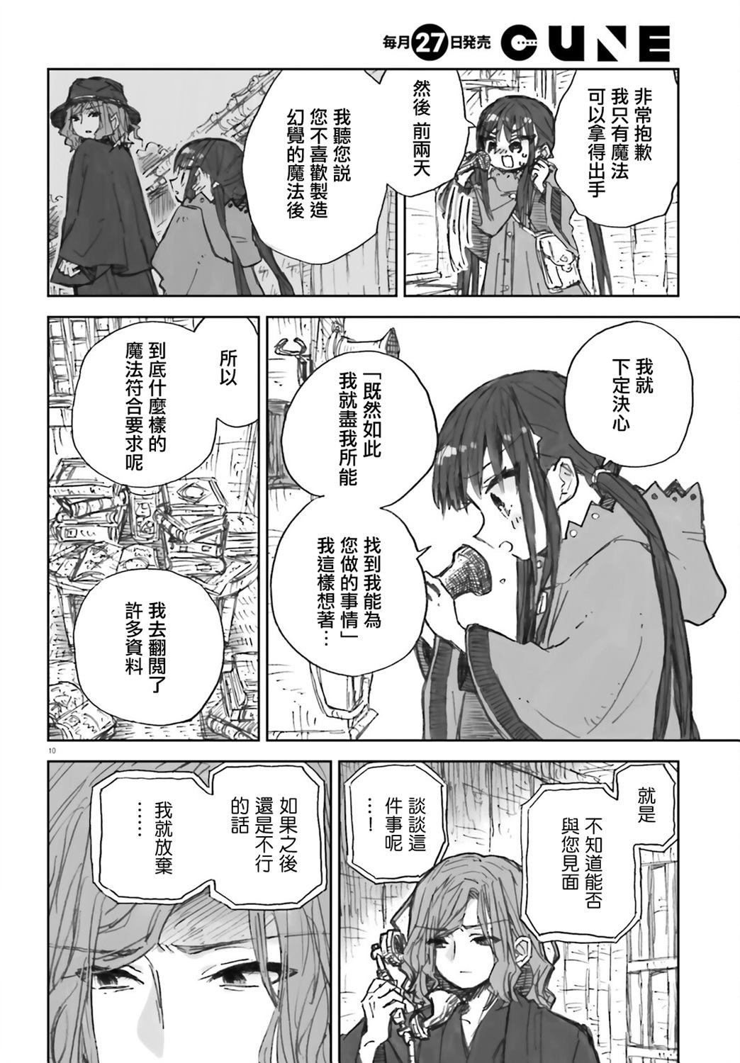 第7话