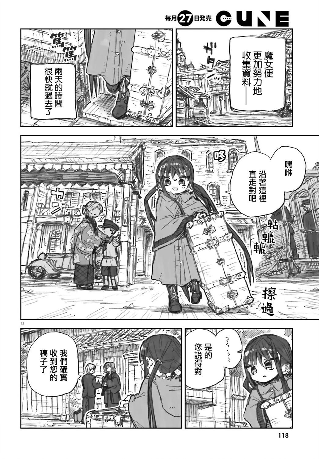 第7话
