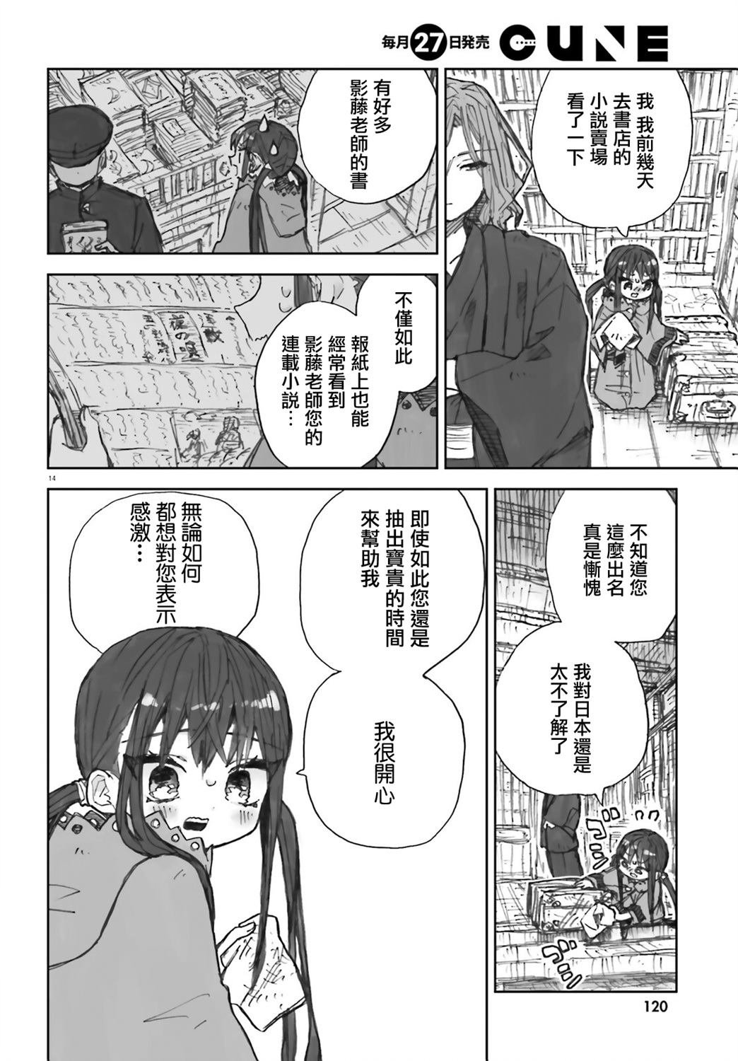 第7话