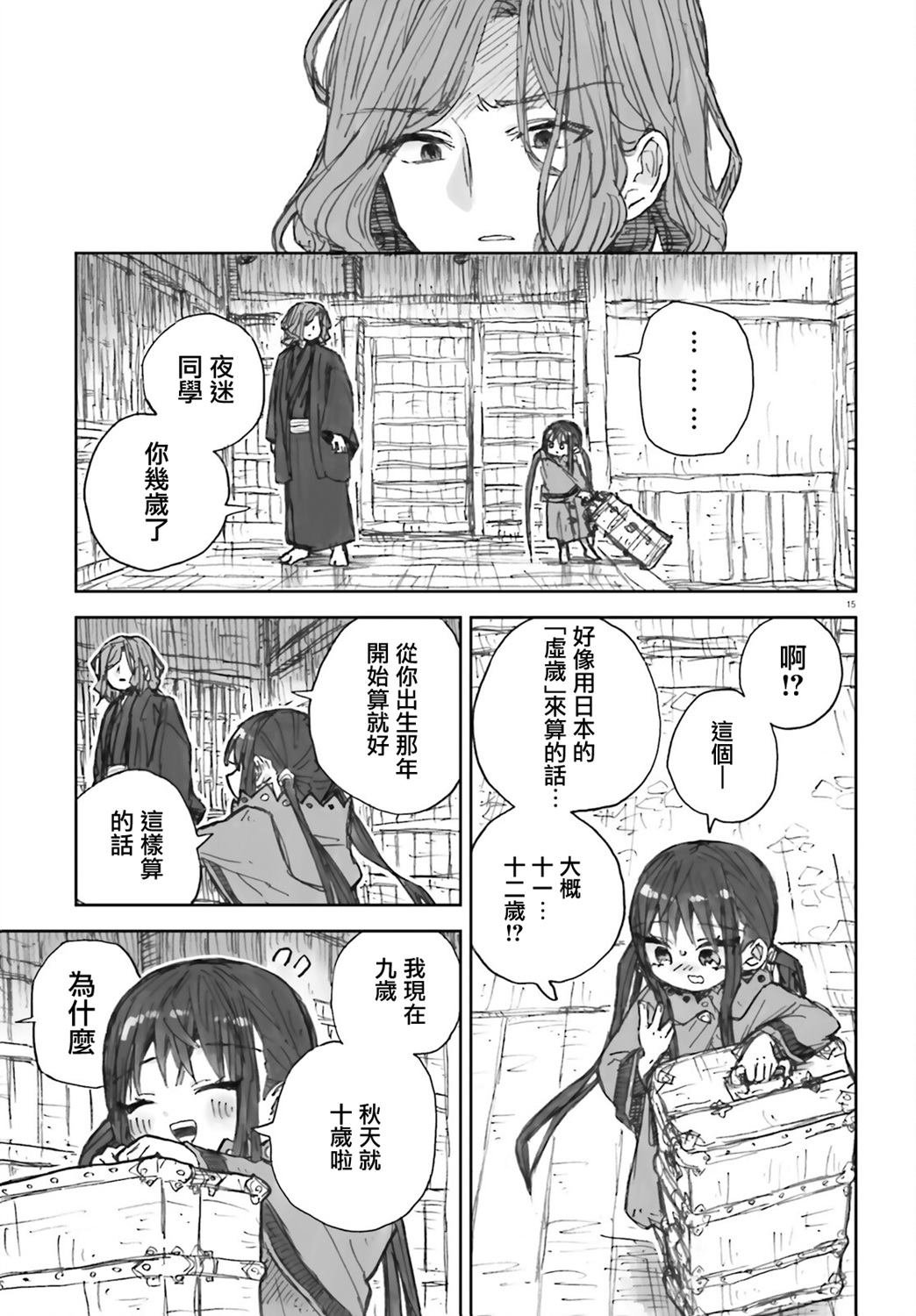 第7话