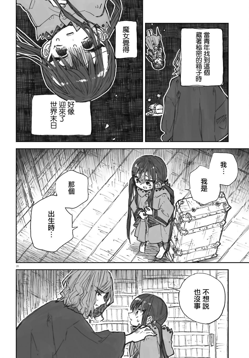 第7话
