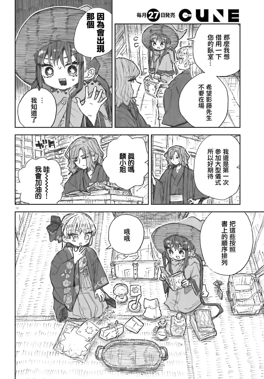 第8话