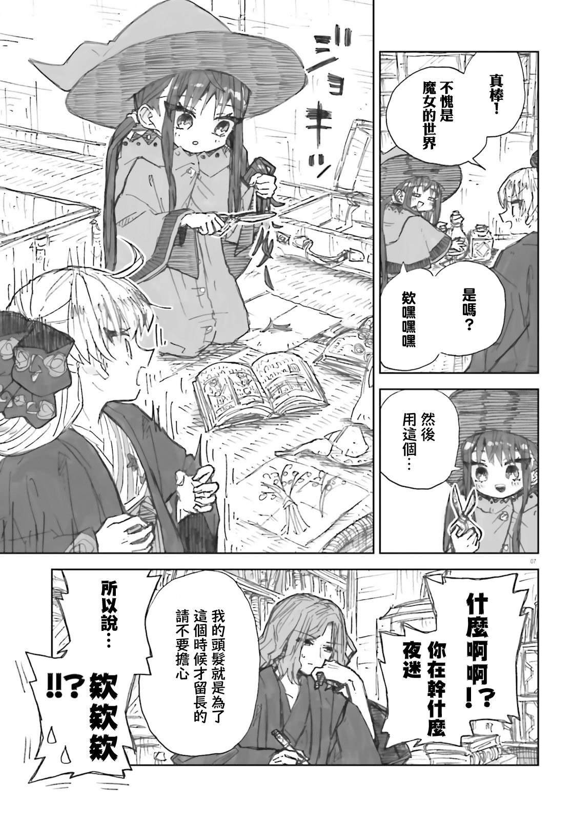 第8话