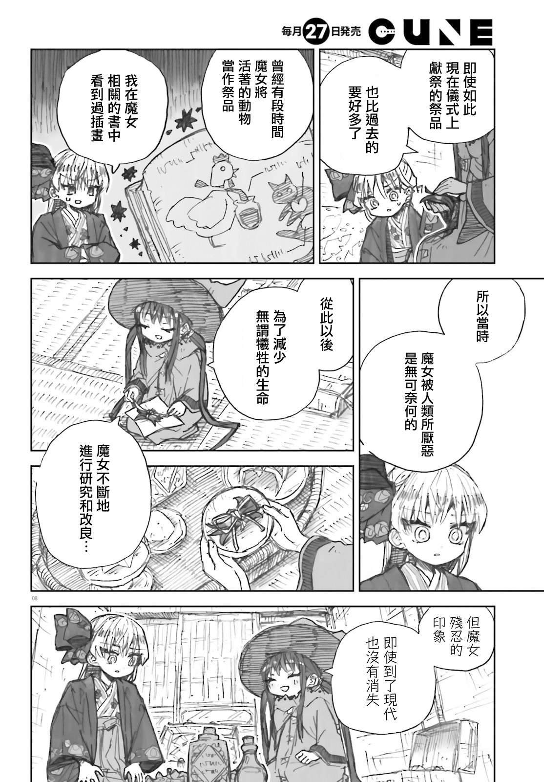 第8话