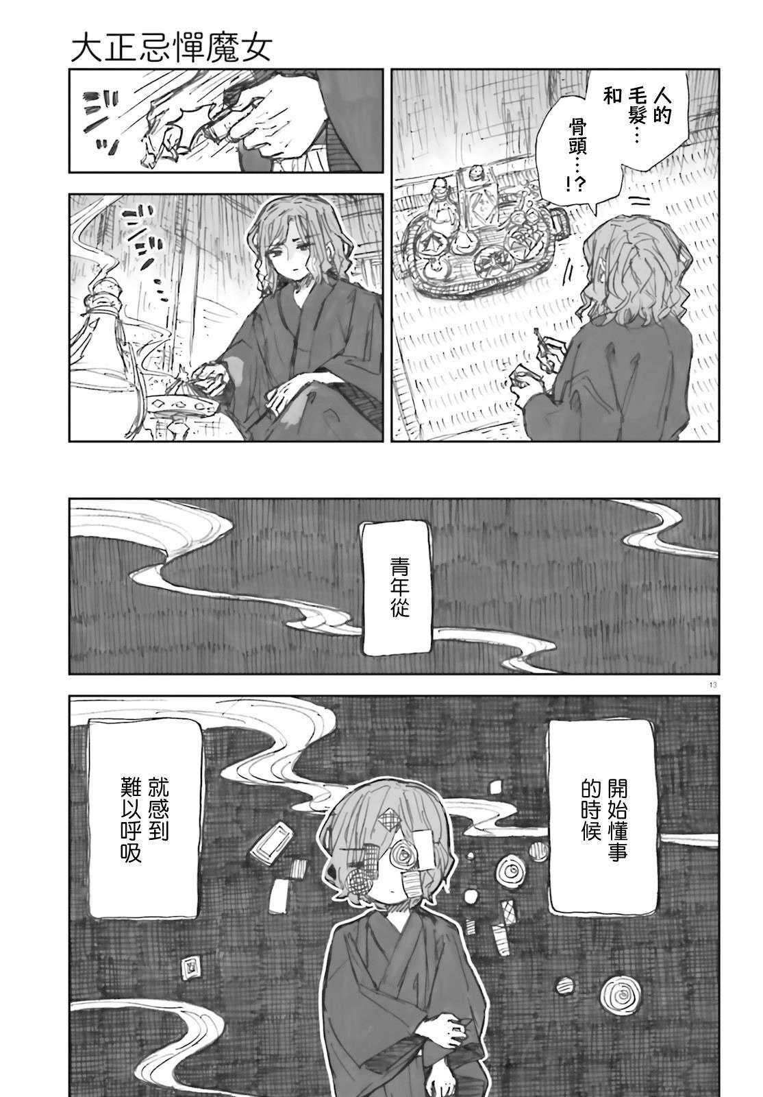 第8话