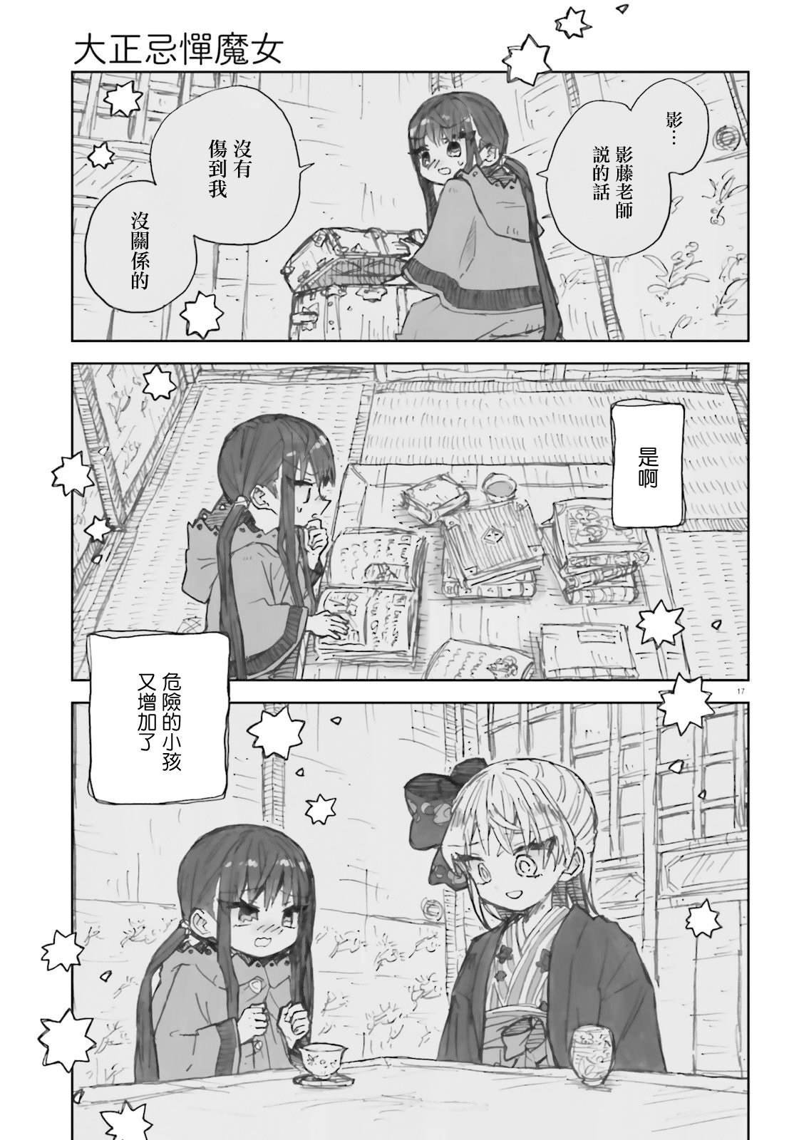 第8话