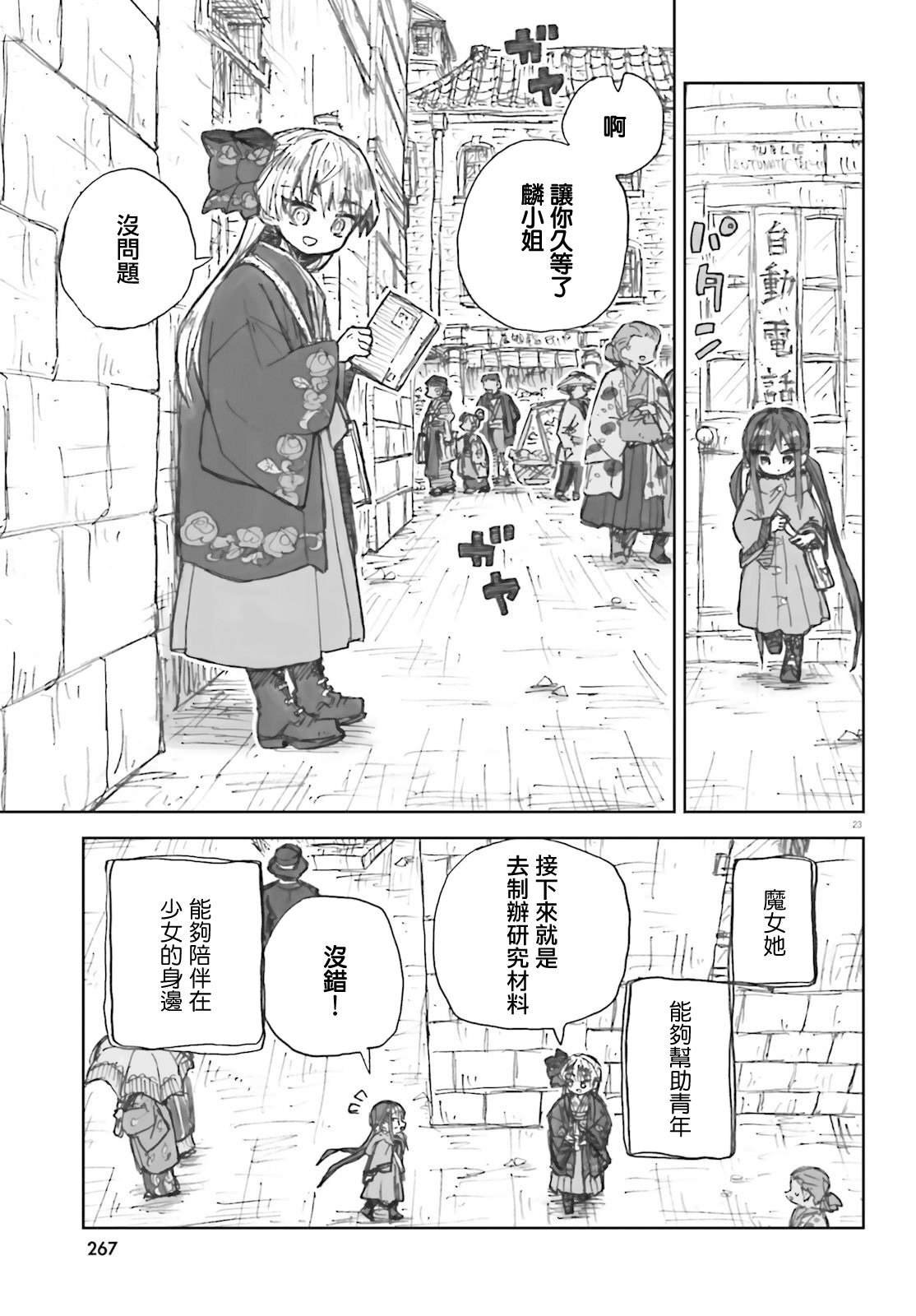 第8话