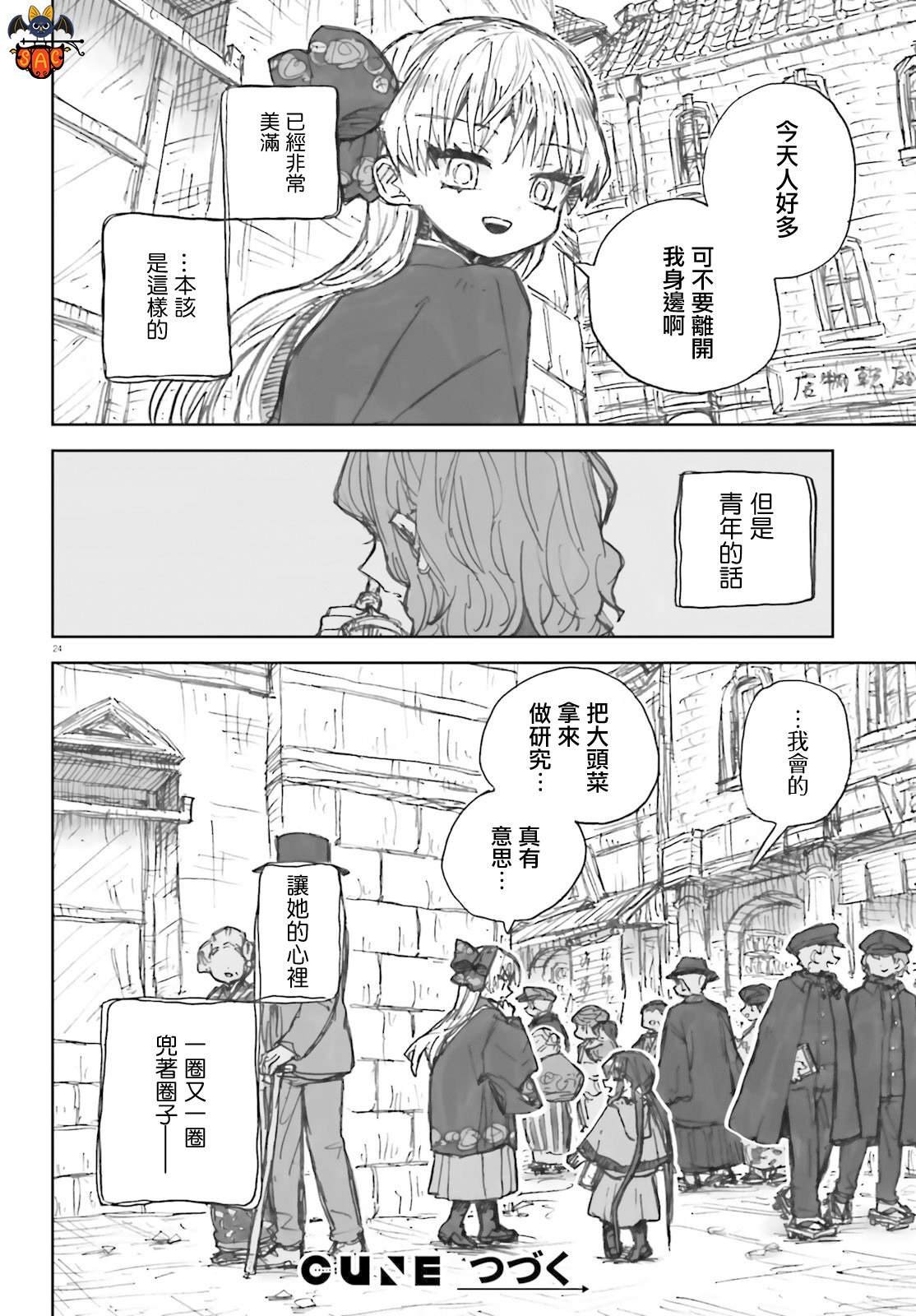 第8话