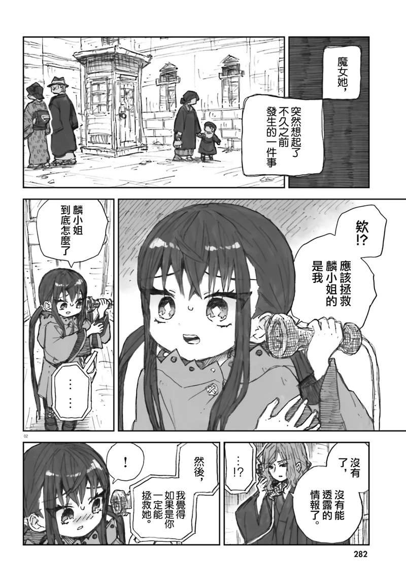 第9话
