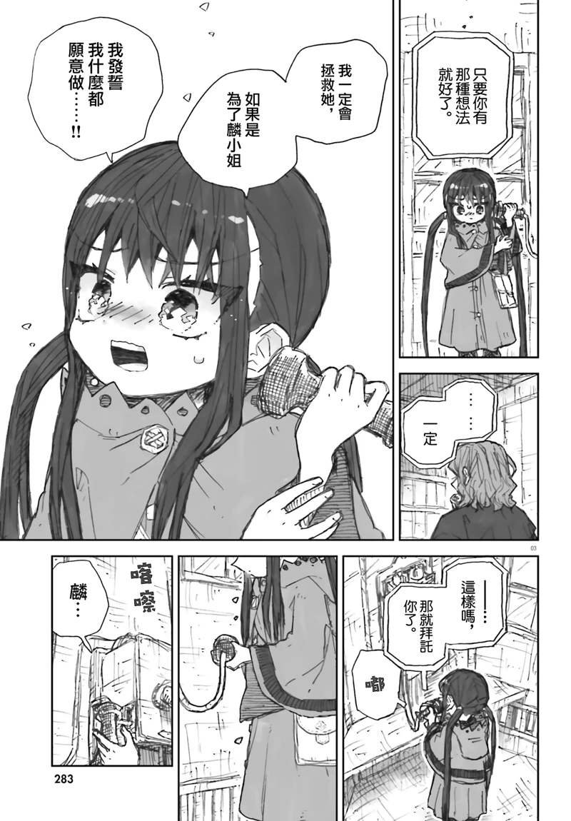 第9话