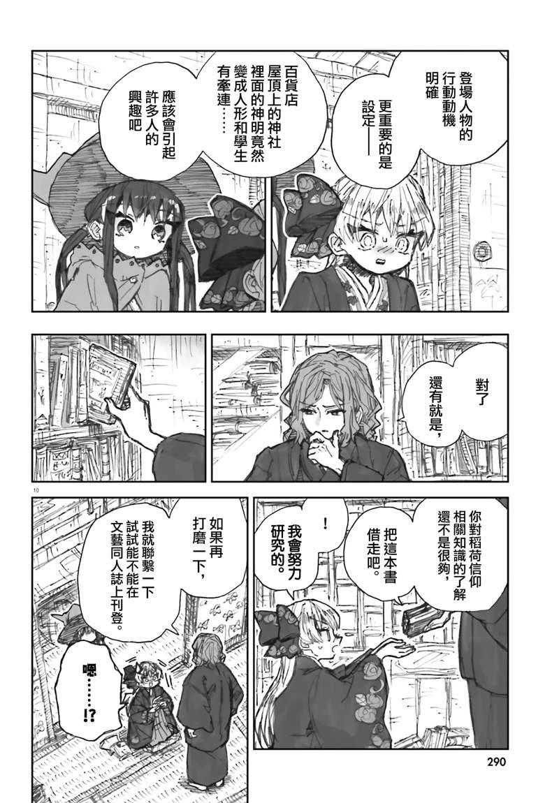 第9话