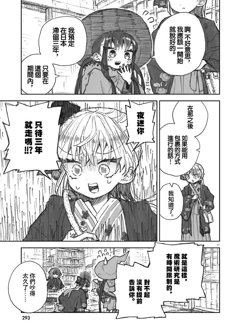 第9话