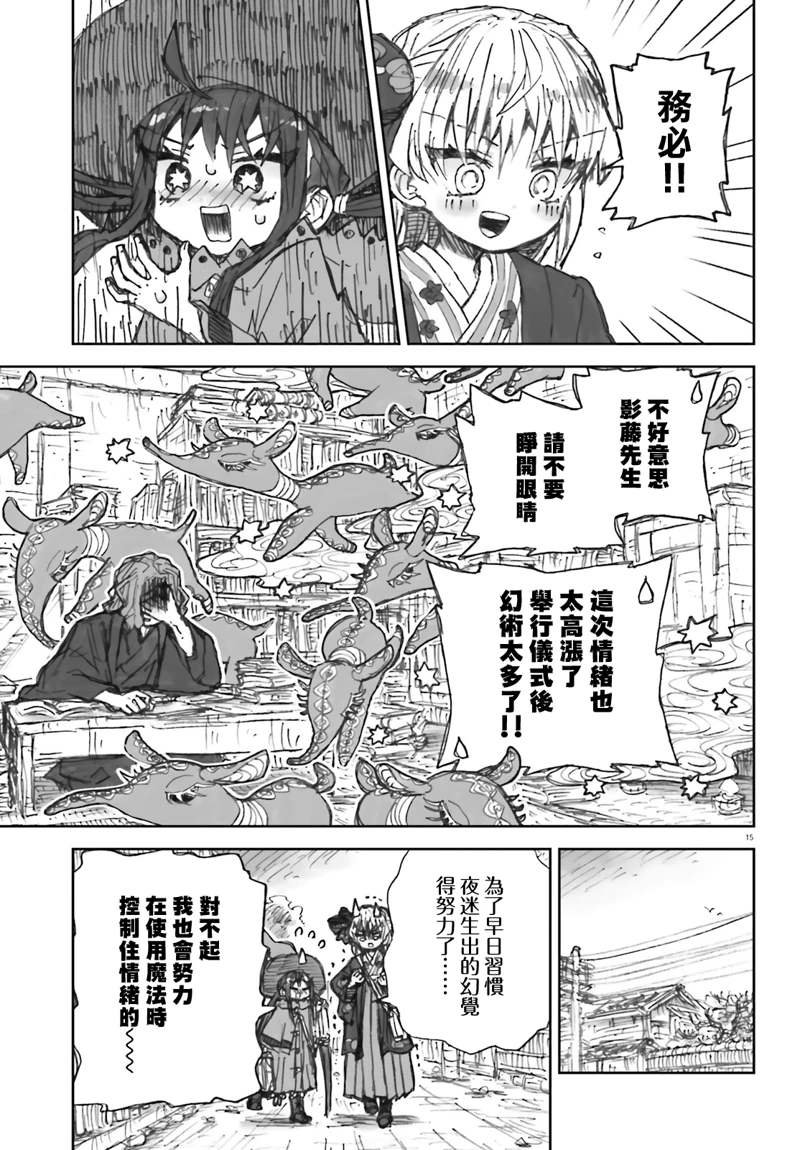 第9话