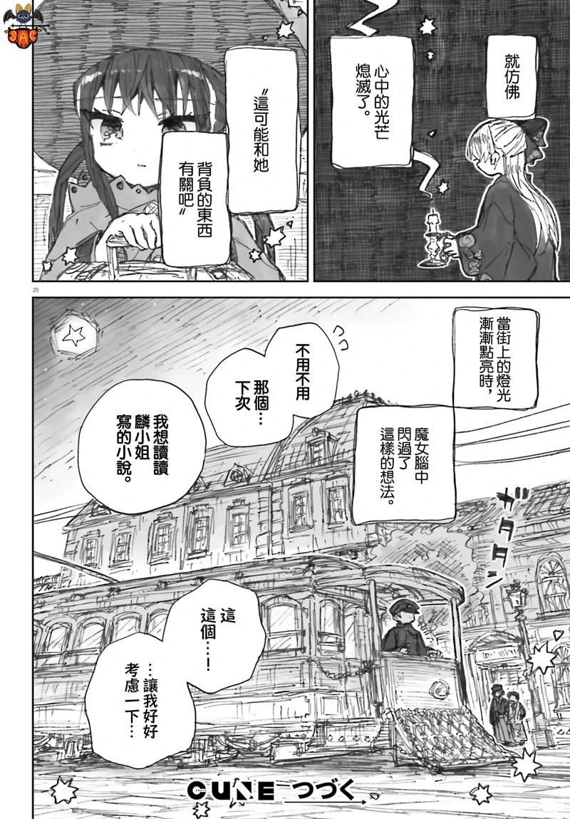 第9话